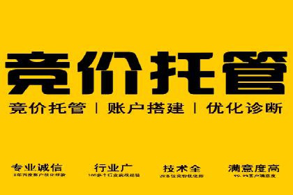 百度竞价个人开户实战攻略